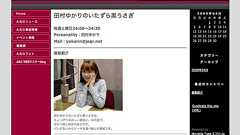 【第150回】田村ゆかりさんに捧ぐ!ラジオ「いたずら黒うさぎ」歴代OP/ED曲をオーディオ目線で語る (1/18) - Phile-web