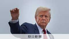 米国の税関手引、日本との合意措置含まず EU版は明記、不利に?:朝日新聞