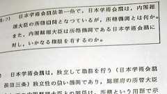 首相に「指揮監督権なし」 学術会議巡る83年政府文書 | 共同通信