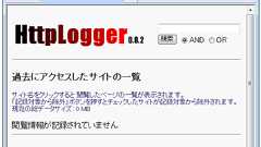 DSAS開発者の部屋:Windows用フリーウェア「HttpLogger」を公開します
