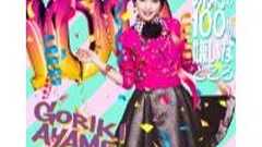 もしかして、名曲? 剛力彩芽のセカンドシングルを音楽的に徹底解説