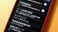 ドコモのspモードメール、他ユーザーのアドレスが設定される不具合