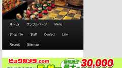 wp_is_mobile関数 - WordPress3.4から実装されたパソコン用サイトとスマートフォン用サイトを分ける条件分岐タグ