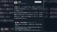 蓮舫氏を批判した朝日新聞記者が謝罪、蓮舫氏は弁護士と相談の上、抗議と質問状提出を検討
