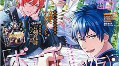 『BF(仮)』プロジェクトが表紙のガルスタ12月号は11月10日発売。『文アル』1周年特集も