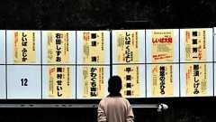顔写真なしポスターで村議選 人口2800人の「伝統」:朝日新聞デジタル