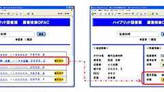 自宅から電子書籍を借りられる DNP、電子図書館構築支援サービス