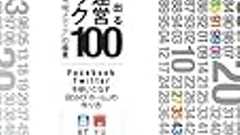 はてな界隈をにぎわすアクセス数アップの話題 コツコツ続ける、シェアする、が大事 - webデザイナー Level1