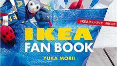 公共交通機関を使ってIKEAに行く人のためのTips