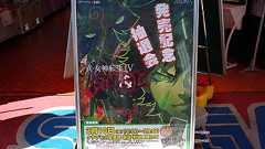 『真・女神転生IV FINAL』本日発売! 東京・秋葉原と大阪・日本橋で発売記念抽選会が本日20時まで開催中 - 電撃オンライン