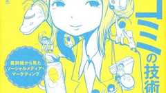 ネタフルのブログ論 〜大事にしているのは「コツコツ継続」「ギブ&ギブ」「一歩前に踏み出す」「結果的に」 - ネタフル