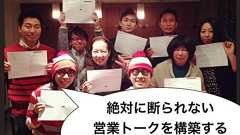 絶対に断られない営業トークを構築する4ステップ - ウォリおブログ