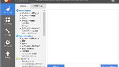 CCleanerの使い方 / Windowsの不要ファイルの削除方法|ぼくんちのTV 別館