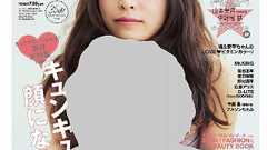 『CanCam』最新号付録がかわいい! ペコちゃんチークブラシで“キュンキュンする顔”に! | ダ・ヴィンチWeb