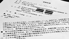 【独自】JR東海「詳しい原因調査考えず」面談記録に工事ありきの姿勢:中日新聞Web