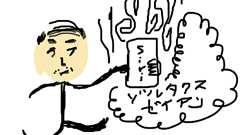 ゾルタクスゼイアンって何なの? - Swiftサラリーマン