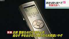 「警察舐めとったらあかんぞ!おどれの一生台無しにしたろか!」 取調室で怒号を上げた警官を告訴へ : 痛いニュース(ノ∀`)