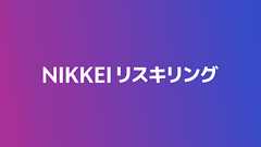 社内いじめ、まずは3カ月だけガマンして | NIKKEIリスキリング