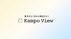 桂枝加竜骨牡蛎湯(けいしかりゅうこつぼれいとう) - 漢方処方解説 - 漢方を知ろう - 漢方ビュー