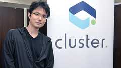 VTuber発展のカギは“歌”、VR音楽ライブの時代は来る--クラスター加藤CEOが描く未来