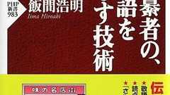 読点(、)はどのタイミングで打てばいい? 日本語がもっと使いこなせる辞書編集委員の驚きの技術! | ダ・ヴィンチWeb