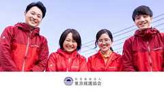 東京高次脳機能障害者支援ホーム