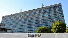 スカートの中を14年盗撮か 長野県幹部職員、停職6カ月の懲戒処分:朝日新聞