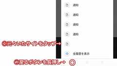 戻るボタンが効かないサイトに遭遇した時の対処法 | PCツール.net