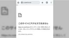 ガチ中国人が解説…中国ではVPNを刺さないとTwitterに繋がらないのでVPNなしの現在地CHINA表記のツイッタラーは100%工作員ということになる?