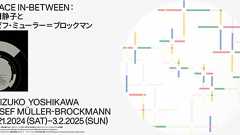 Space In-Between:吉川静子とヨゼフ・ミューラー=ブロックマン | 大阪中之島美術館