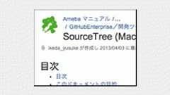 サイバーエージェントのGitHub活用 ~ 導入から運用体制、開発フロー、勉強会による現場への普及活動まで