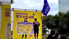 colabo仁藤氏、慰安婦デモ参加に物議。「わたしたちの公金(税金)がこんなくだらないことに使われているのか!」