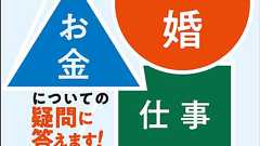 「結婚」「貯金」「仕事」…イマドキ女子が苦しむ理想と現実のギャップを池上彰が徹底解説! | ダ・ヴィンチWeb