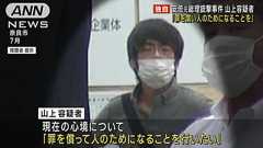 【独自】安倍元総理銃撃事件で逮捕の男 「罪を償い人の為になることしたい」