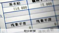 最低賃金、全都道府県で初の1千円超 全国平均過去最高の1121円:朝日新聞