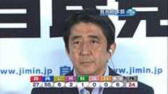 【参院選】 自民党、 歴史的大敗…自民1人区で6勝23敗 : 痛いニュース(ノ∀`)