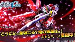 『バトオペNEXT』アストレイレッドフレーム(FU)が開発&強化できるキャンペーン開催 - 電撃オンライン