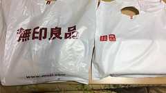 無印良品とUNIQLOで久しぶりに買い物してきた! - ゆとり男とミニマリストの融合ライフ