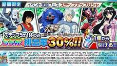 【スパクロ】エルガイム、焔龍號、ストライクドッグを評価(#290) - 電撃オンライン