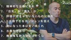 ZOZO 田端信太郎 7つの提言「批判に屈するな! 」 | キャリアハック(CAREER HACK)