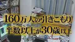 ■長期化するひきこもり当事者の「その後の人生」