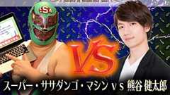 アプリ『グランクレスト戦記』スーパー・ササダンゴ・マシンさんと熊谷健太郎さん出演のPV配信 - 電撃オンライン