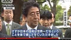 安倍首相「日本の自動運転技術は世界一!」に異論噴出|ガジェット通信 GetNews