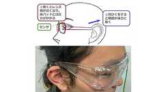 「耳ぴく」で操作できるメガネ機器 “ダブルぴくぴく”や“3秒ロングぴく”などで入力 神戸高専が開発