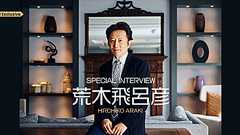 <インタビュー>荒木飛呂彦『ジョジョ』シリーズでともに歩んできたプリンスを語る | Special | Billboard JAPAN