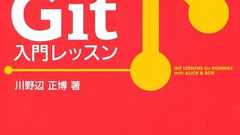 Gitわかってる?Gitビギナーに送る分かりやすい記事・スライドなど20+選 - undefined