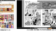 見せてもらおうか、ニコニコで読める電子書籍3万冊の内訳とやらを