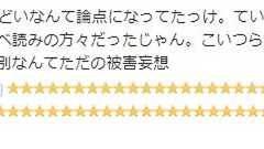 わたしのブログでははてなブックマークへのスター連打はやめてください - この夜が明けるまであと百万の祈り