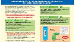 「年金記録問題…その責任は『菅直人厚生大臣(当時)』」…自民党の主張 : 痛いニュース(ノ∀`)