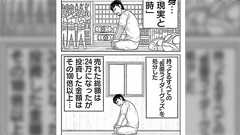 40歳独身、自分が孤独死したら全て捨てられるのが忍びなくて必死で集めた仮面ライダーグッズを全部売った→「オタクの最終形態…」